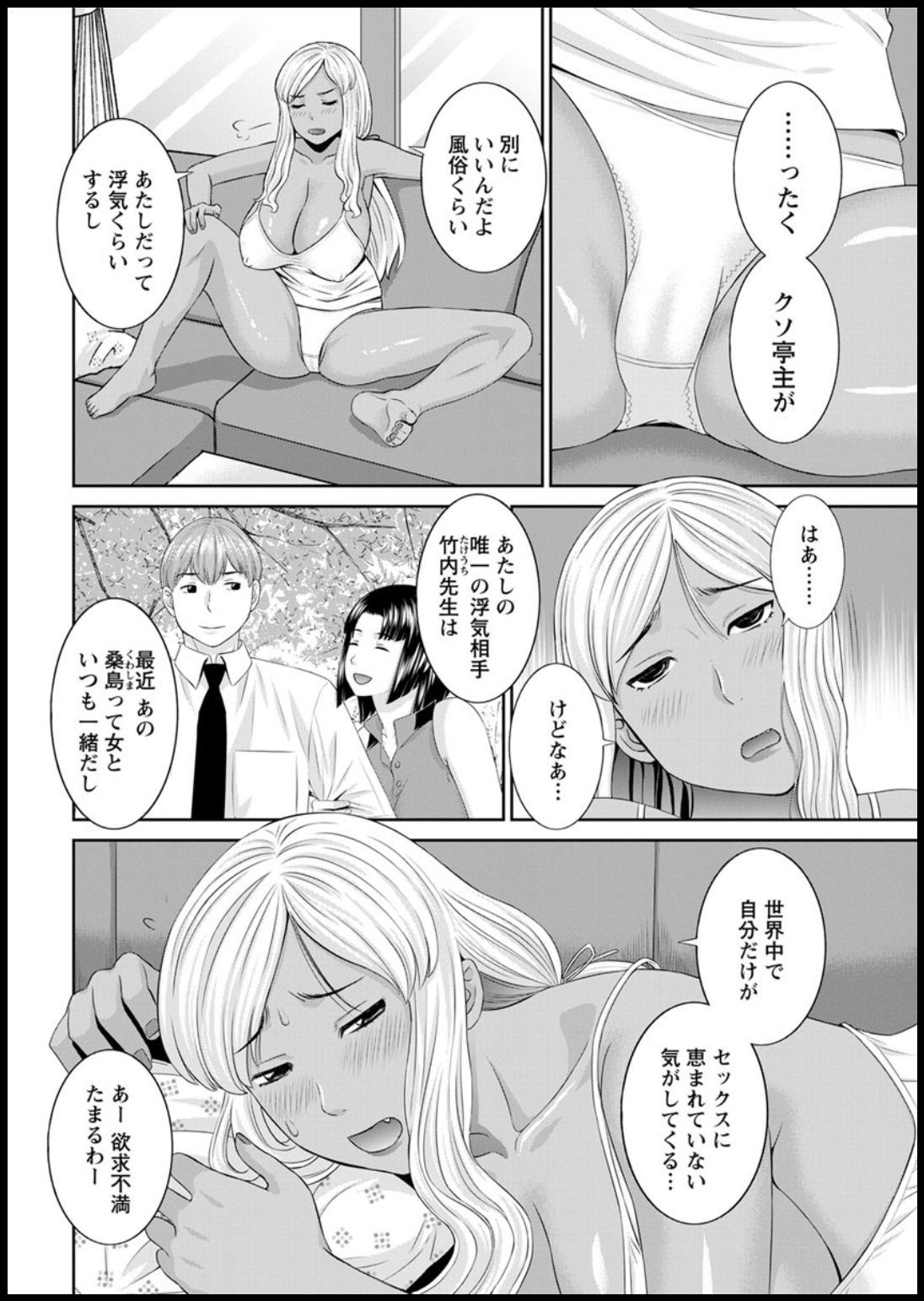 海館ひとつま学園Ch。 1-6、8-18