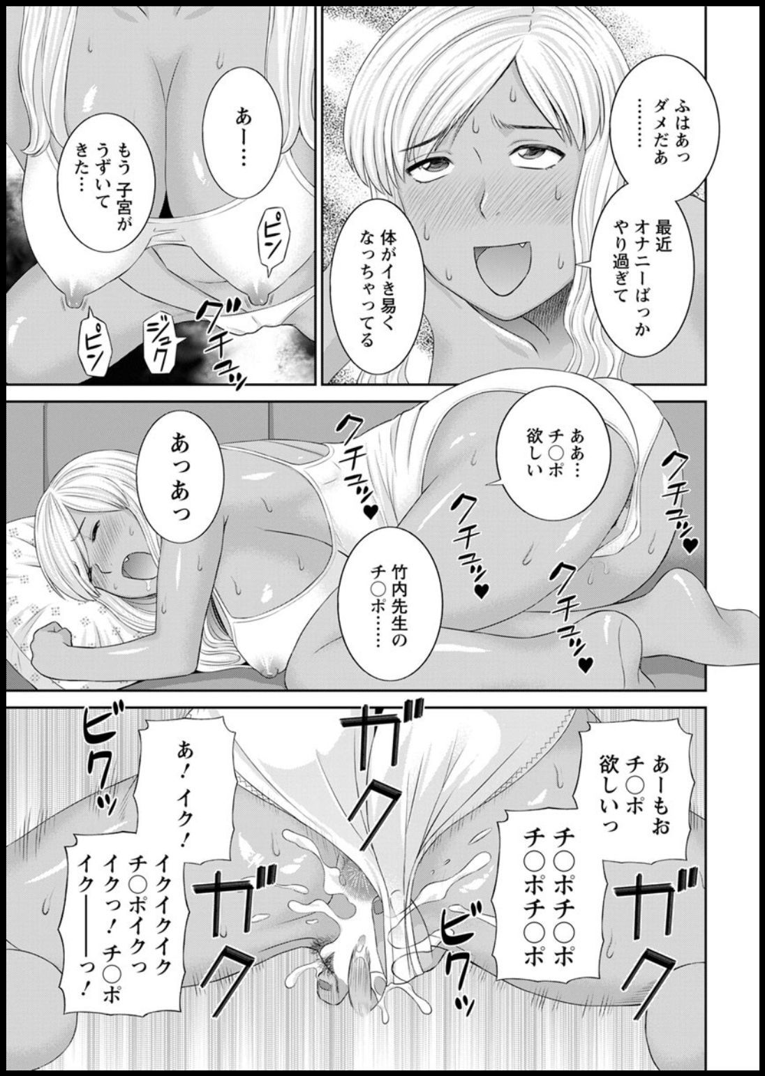 海館ひとつま学園Ch。 1-6、8-18