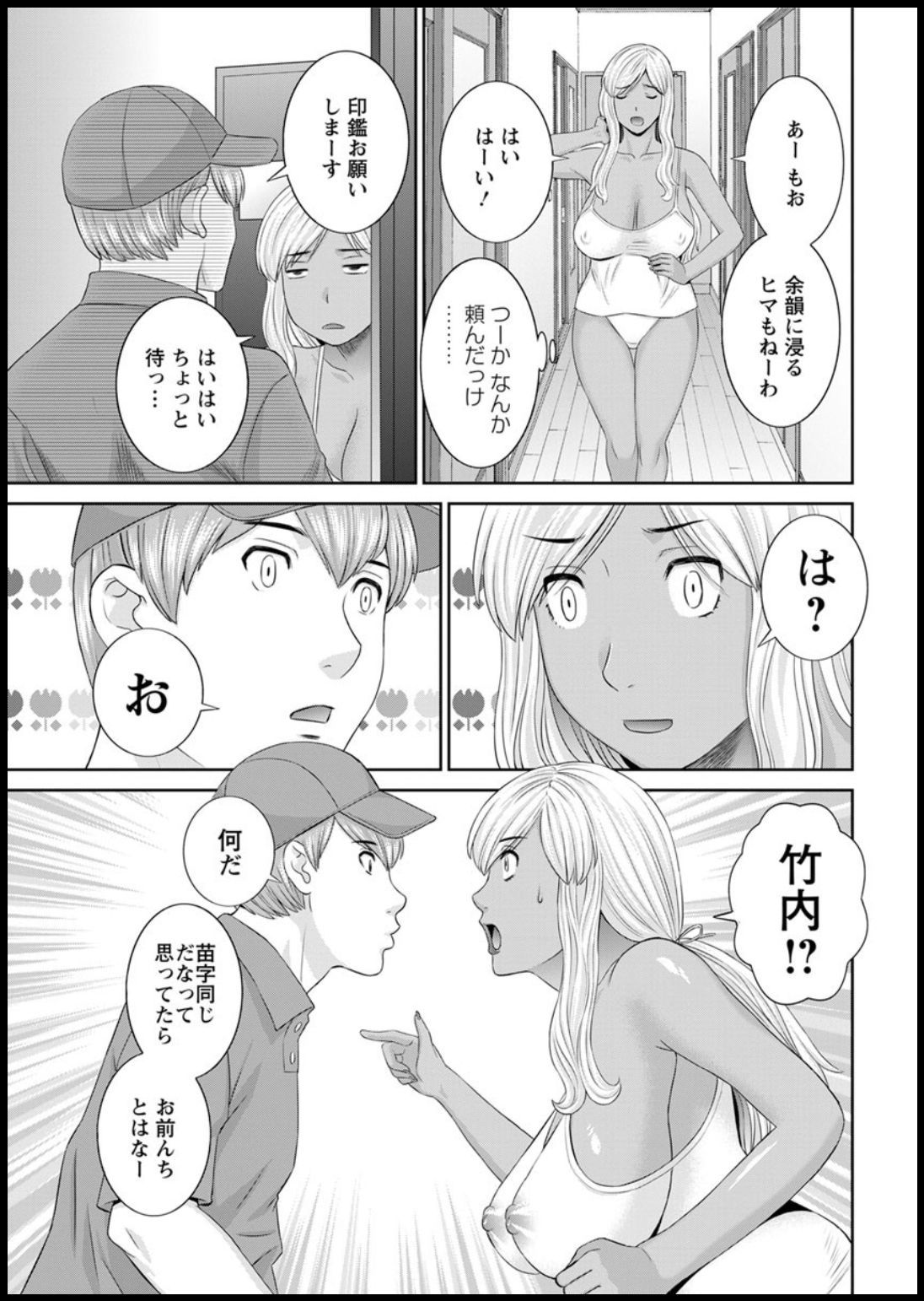 海館ひとつま学園Ch。 1-6、8-18