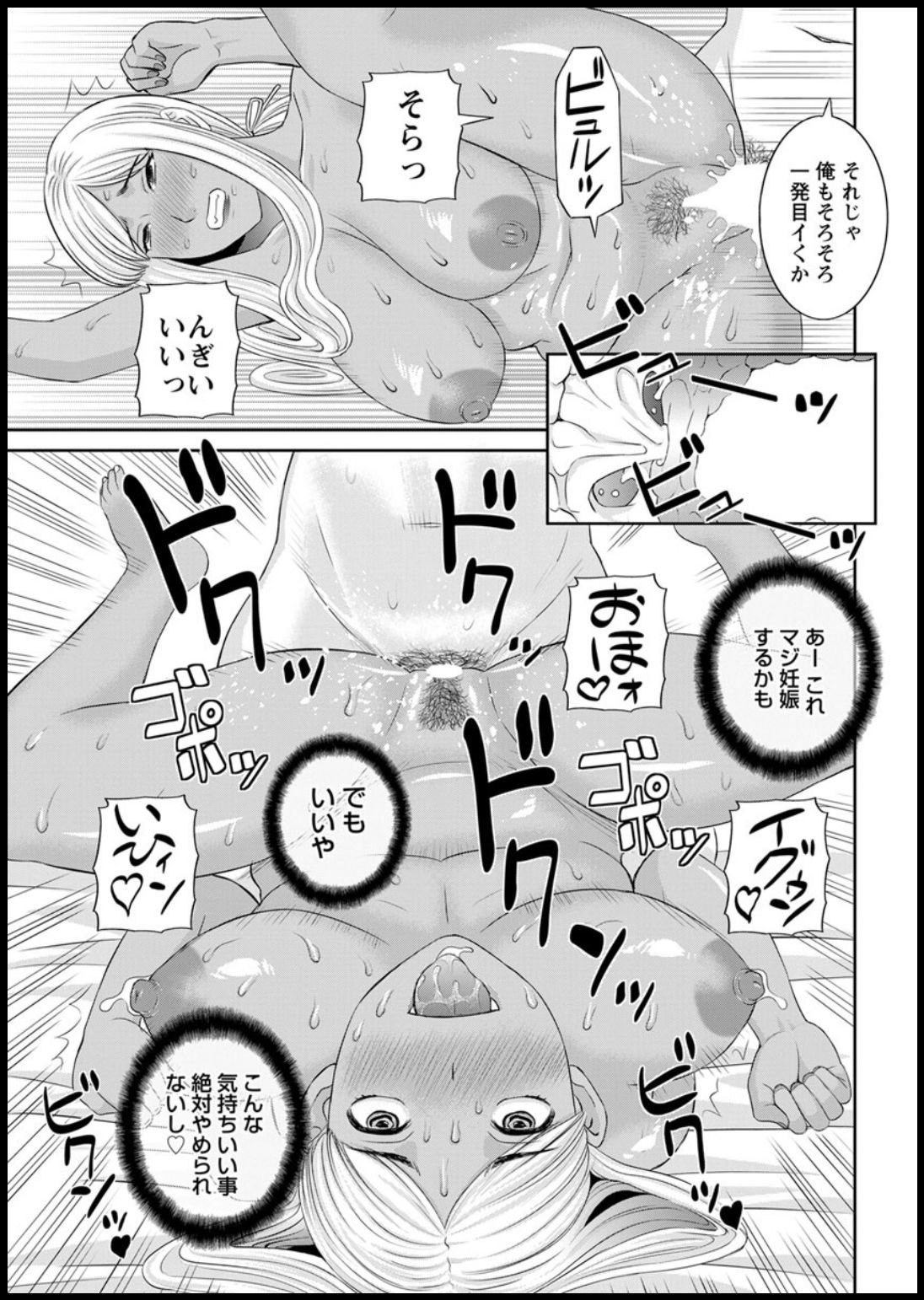 海館ひとつま学園Ch。 1-6、8-18