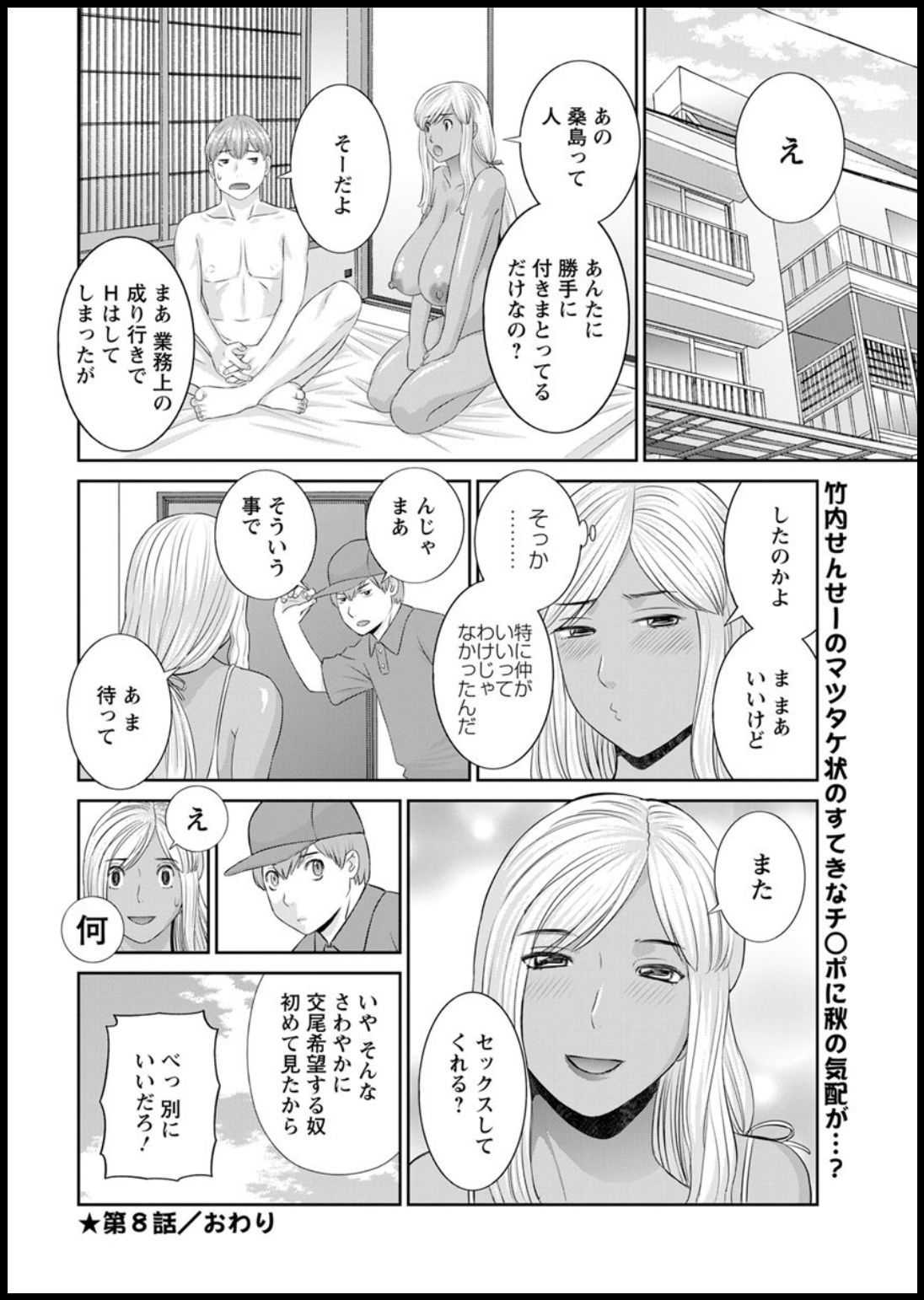 海館ひとつま学園Ch。 1-6、8-18