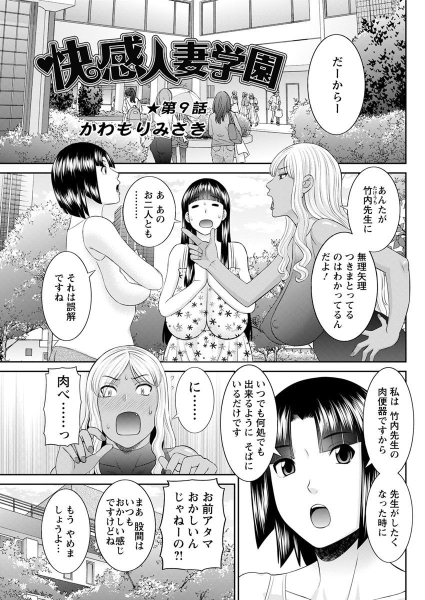 海館ひとつま学園Ch。 1-6、8-18