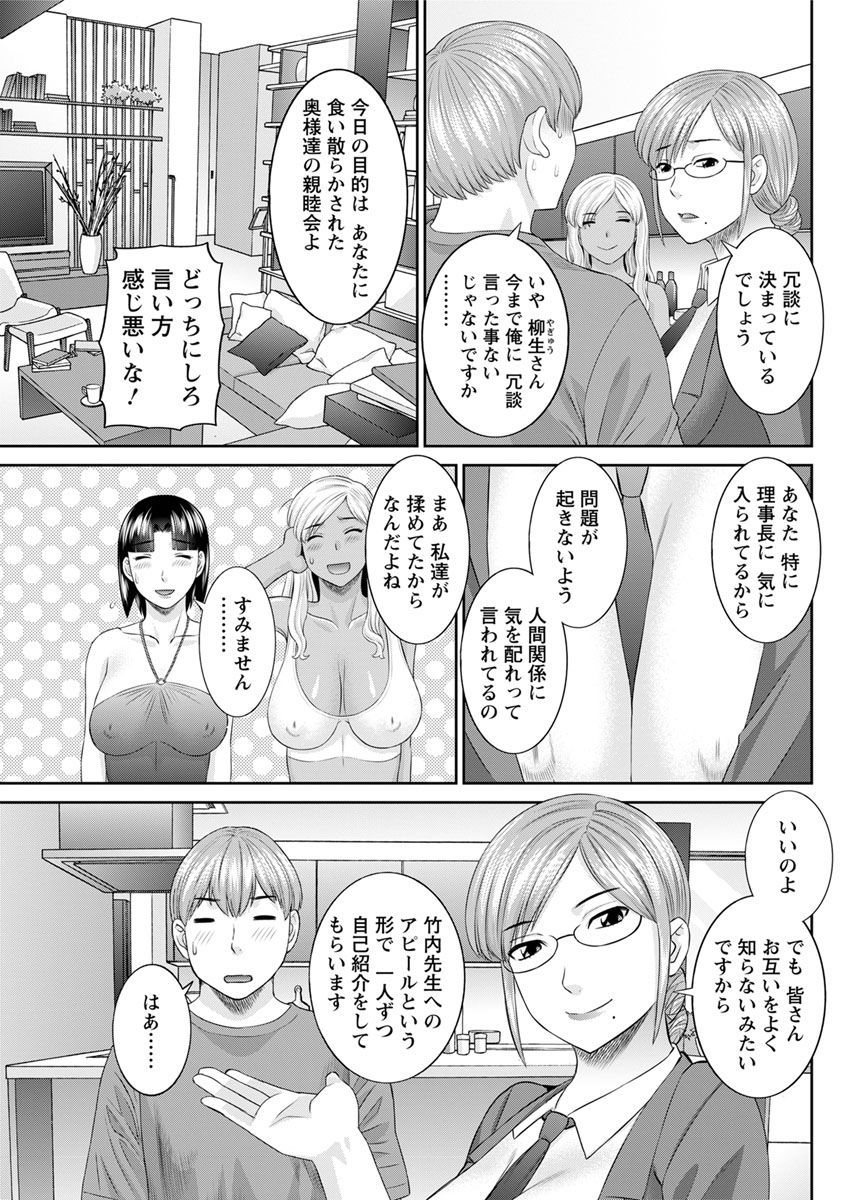 海館ひとつま学園Ch。 1-6、8-18