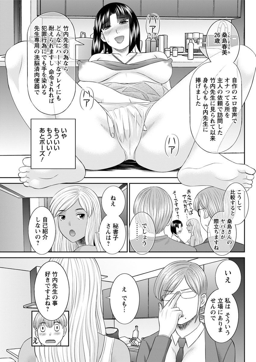 海館ひとつま学園Ch。 1-6、8-18