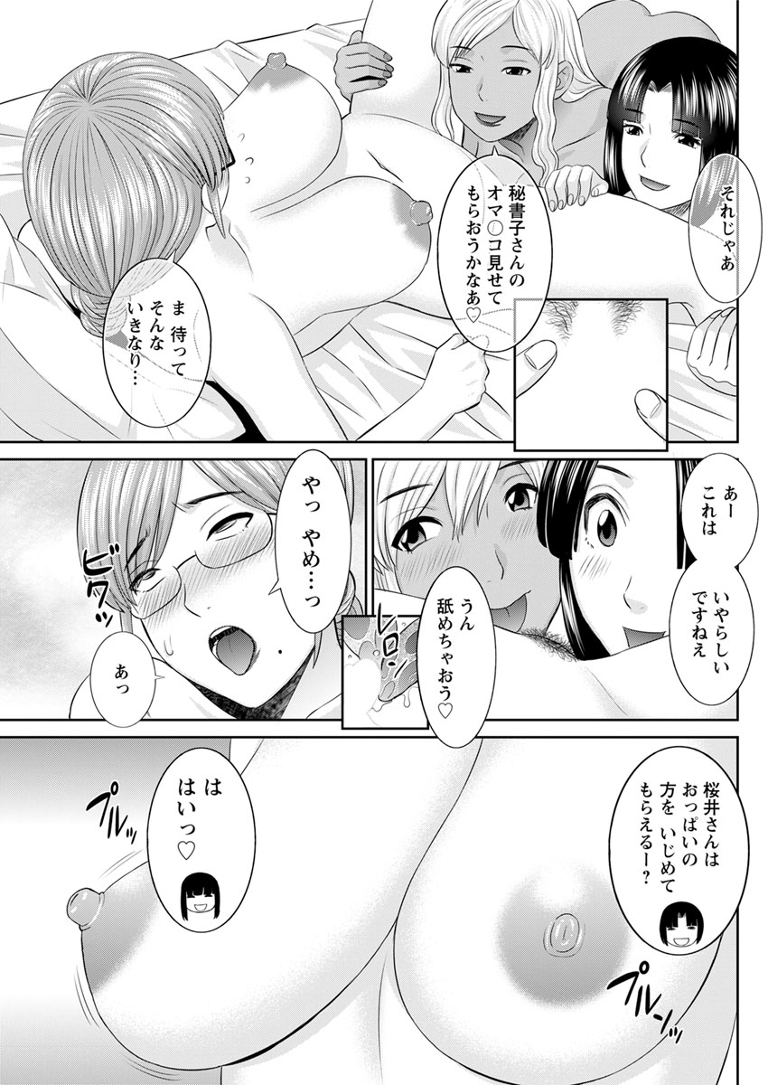 海館ひとつま学園Ch。 1-6、8-18
