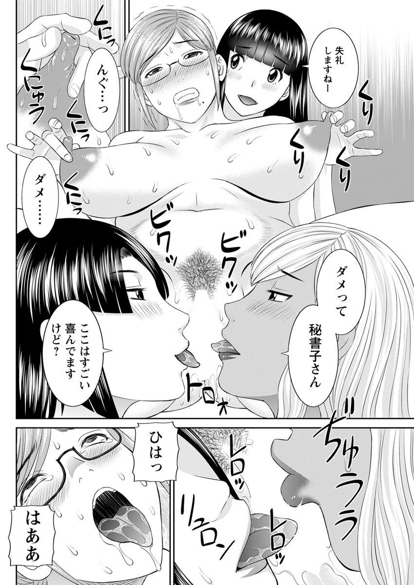 海館ひとつま学園Ch。 1-6、8-18