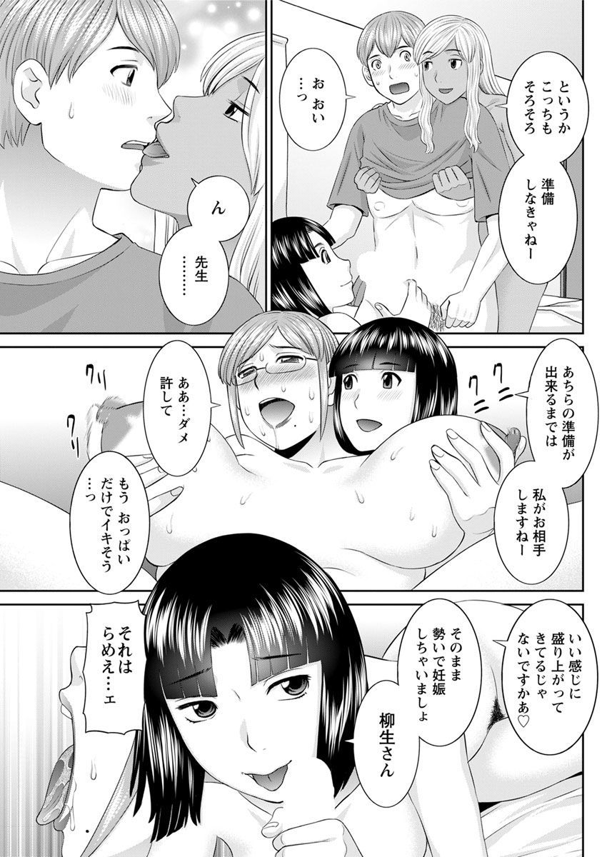 海館ひとつま学園Ch。 1-6、8-18