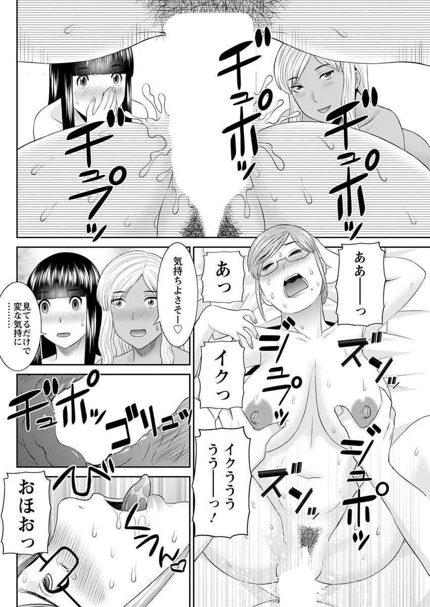 海館ひとつま学園Ch。 1-6、8-18