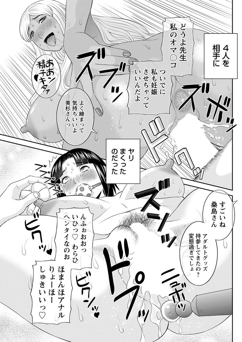 海館ひとつま学園Ch。 1-6、8-18