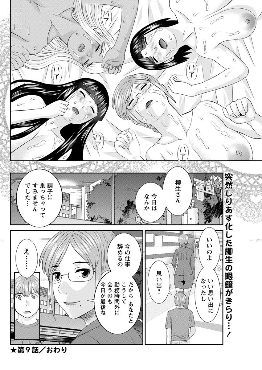 海館ひとつま学園Ch。 1-6、8-18