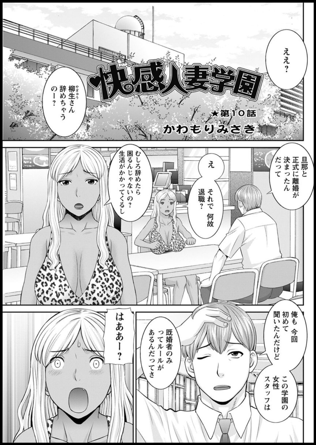 海館ひとつま学園Ch。 1-6、8-18
