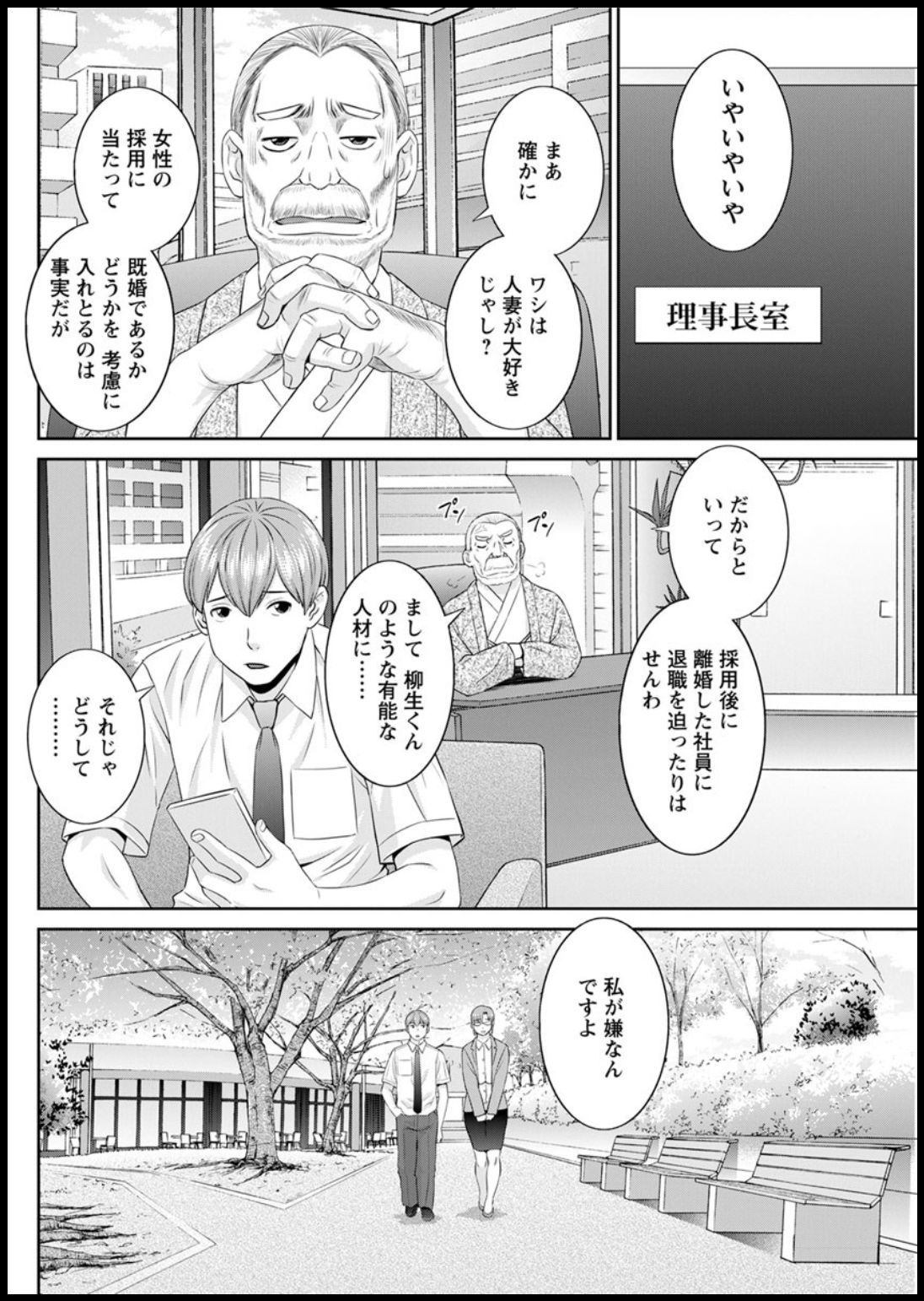 海館ひとつま学園Ch。 1-6、8-18