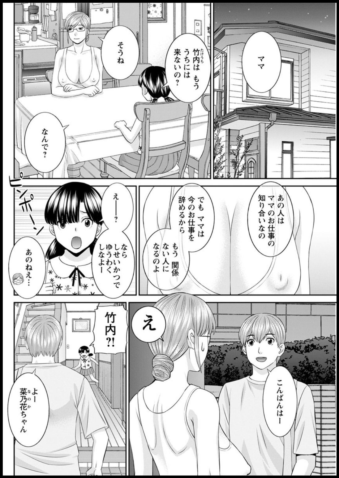 海館ひとつま学園Ch。 1-6、8-18