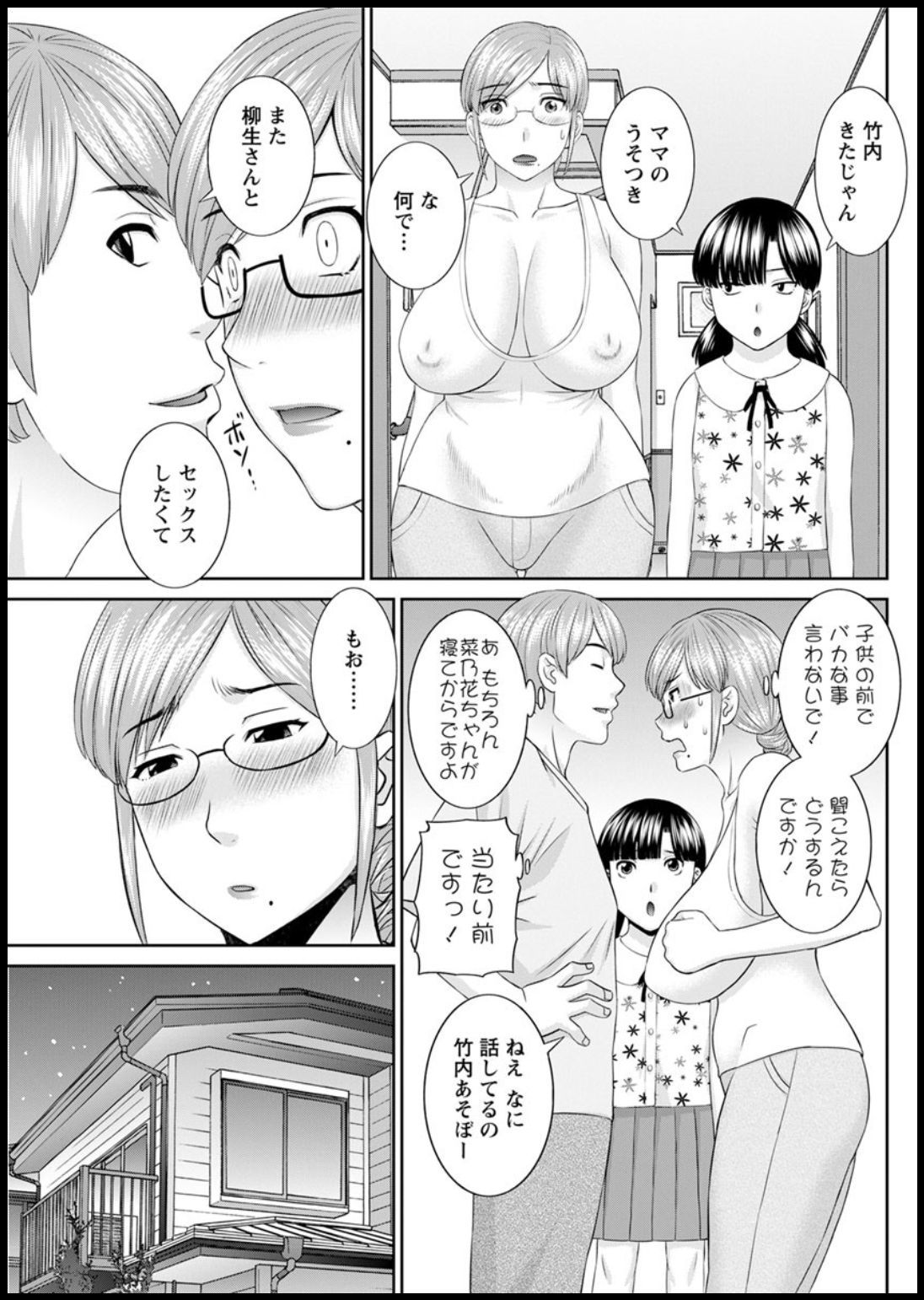海館ひとつま学園Ch。 1-6、8-18