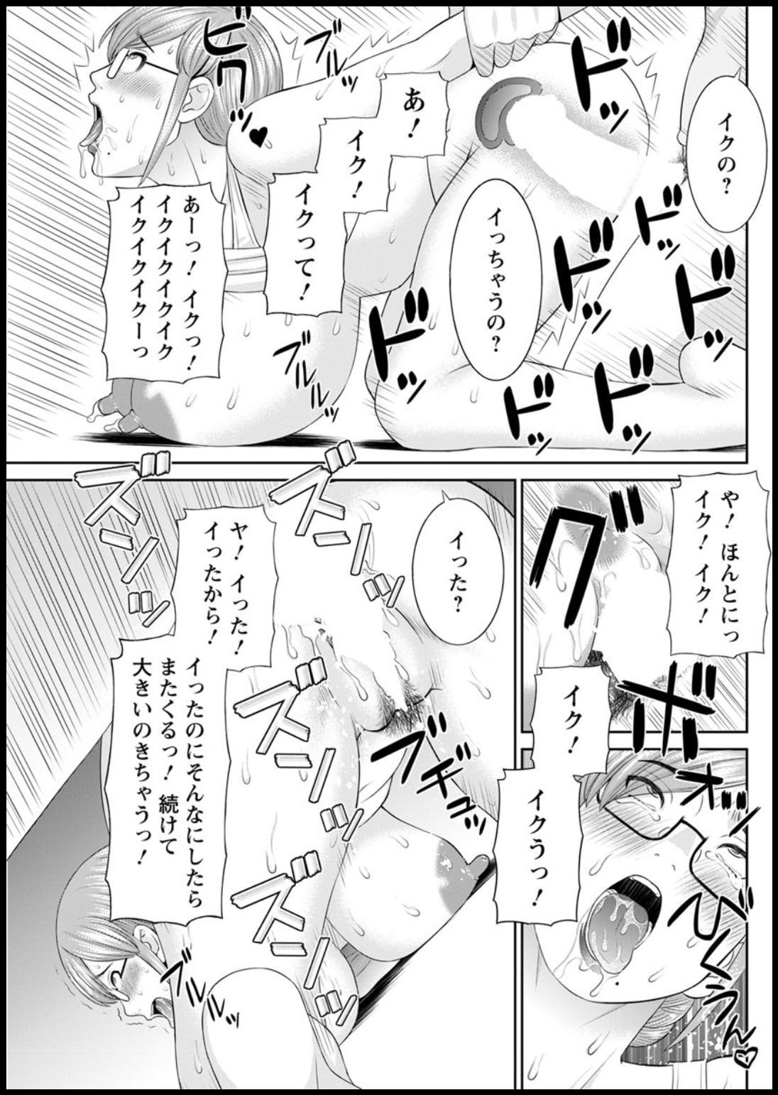 海館ひとつま学園Ch。 1-6、8-18