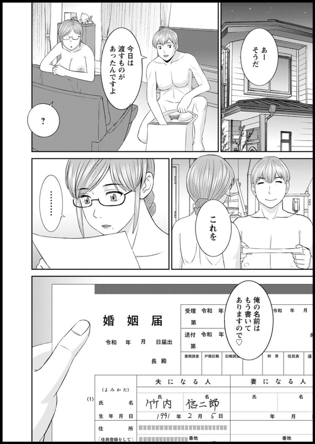 海館ひとつま学園Ch。 1-6、8-18