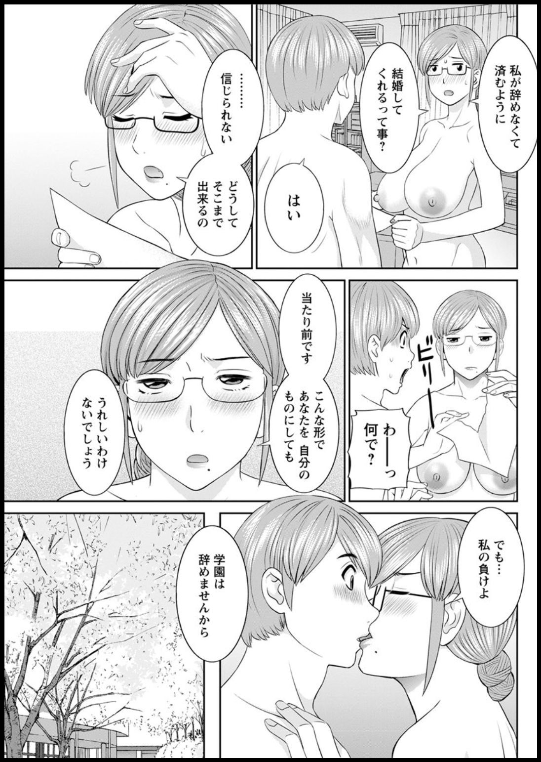 海館ひとつま学園Ch。 1-6、8-18