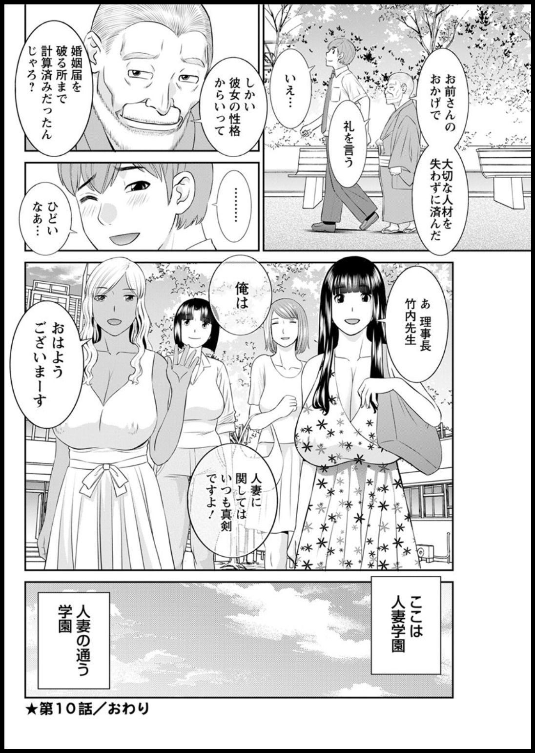 海館ひとつま学園Ch。 1-6、8-18