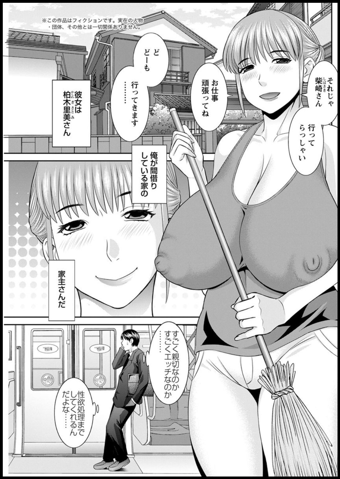 海館ひとつま学園Ch。 1-6、8-18