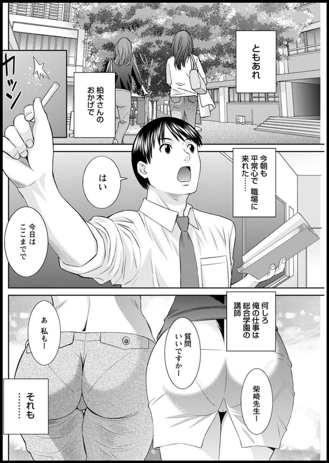 海館ひとつま学園Ch。 1-6、8-18