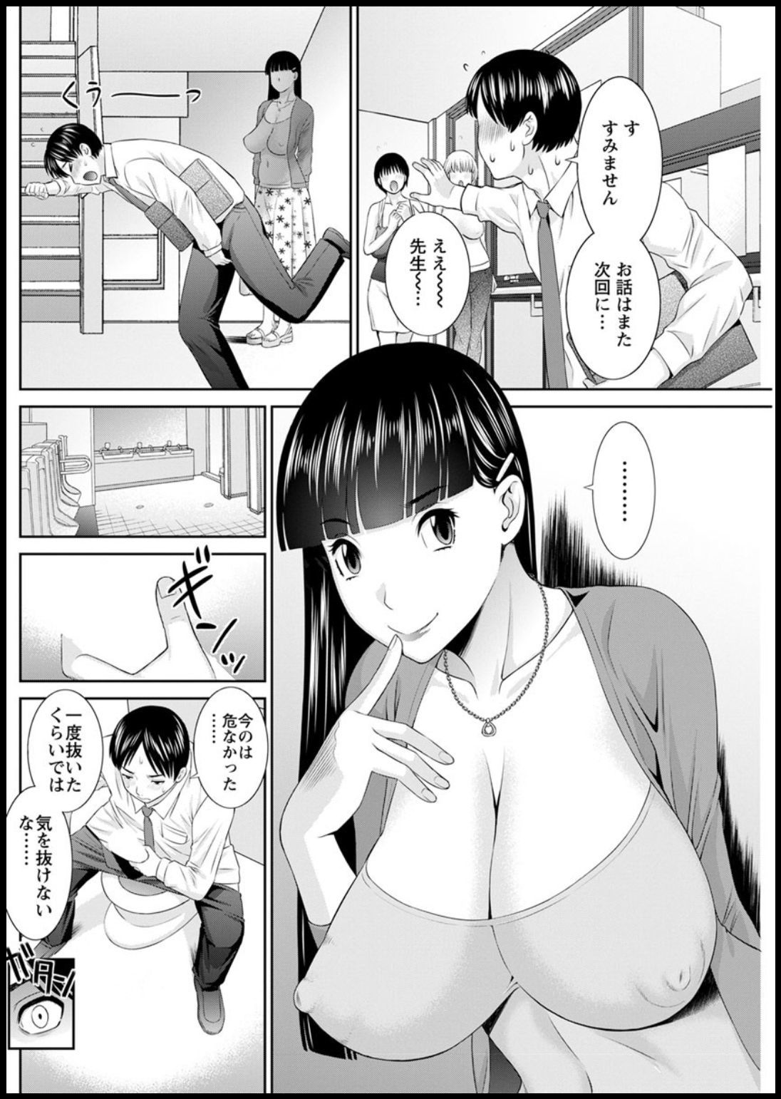 海館ひとつま学園Ch。 1-6、8-18