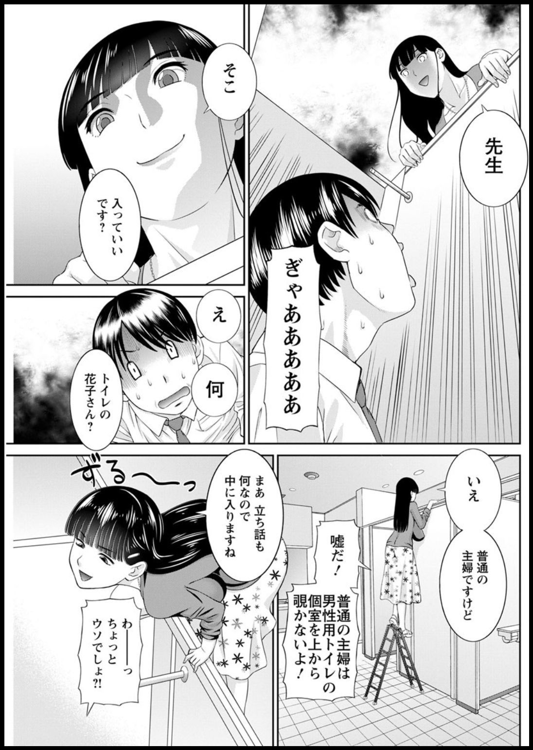 海館ひとつま学園Ch。 1-6、8-18