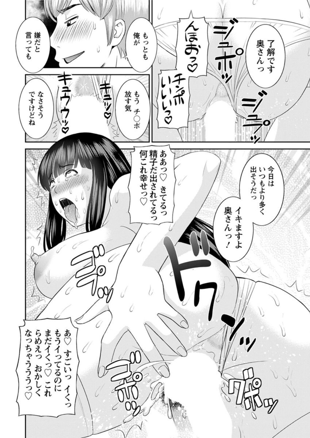 海館ひとつま学園Ch。 1-6、8-18