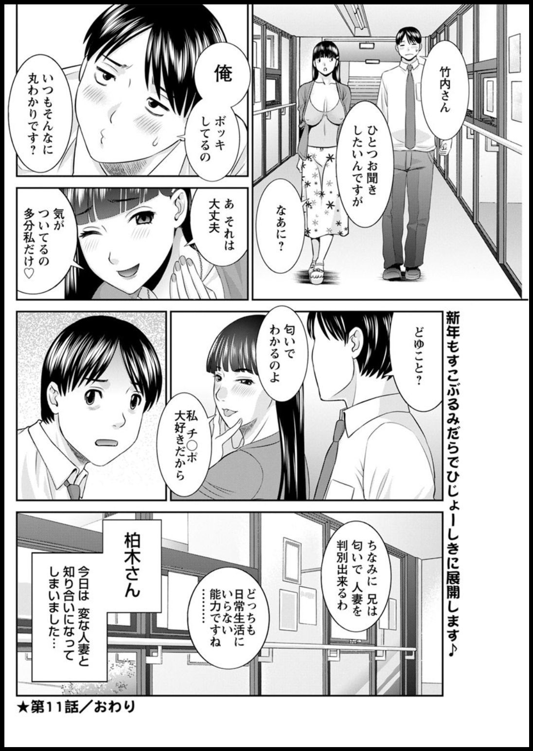 海館ひとつま学園Ch。 1-6、8-18