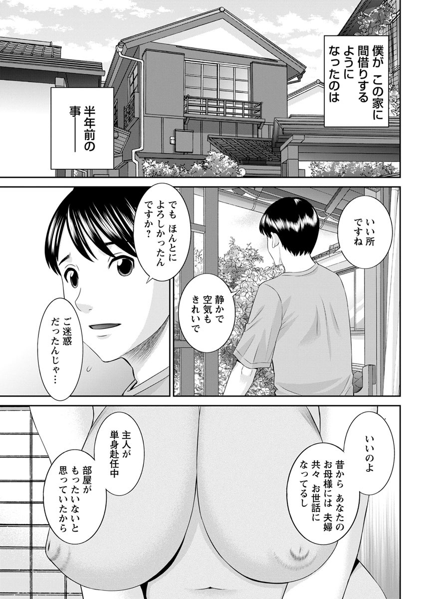 海館ひとつま学園Ch。 1-6、8-18