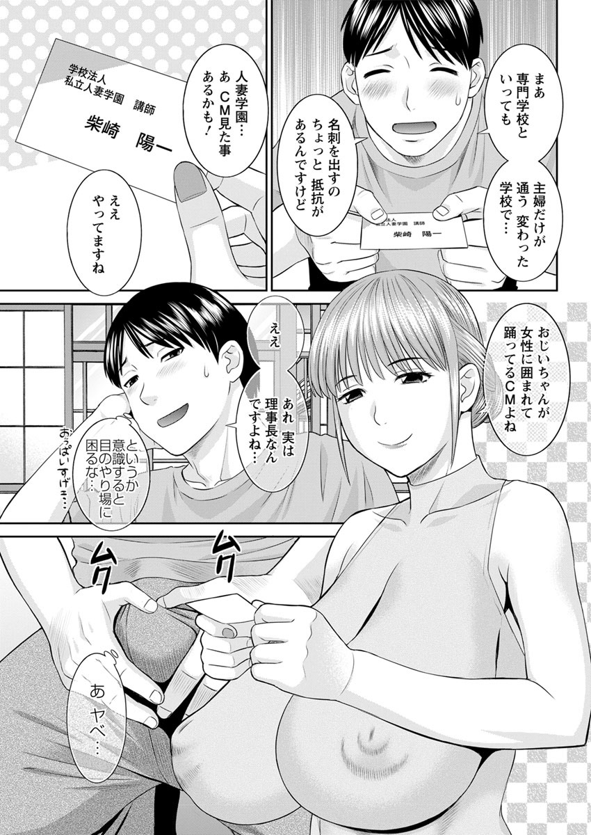 海館ひとつま学園Ch。 1-6、8-18