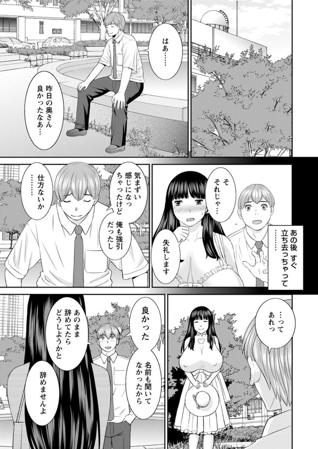 海館ひとつま学園Ch。 1-6、8-18