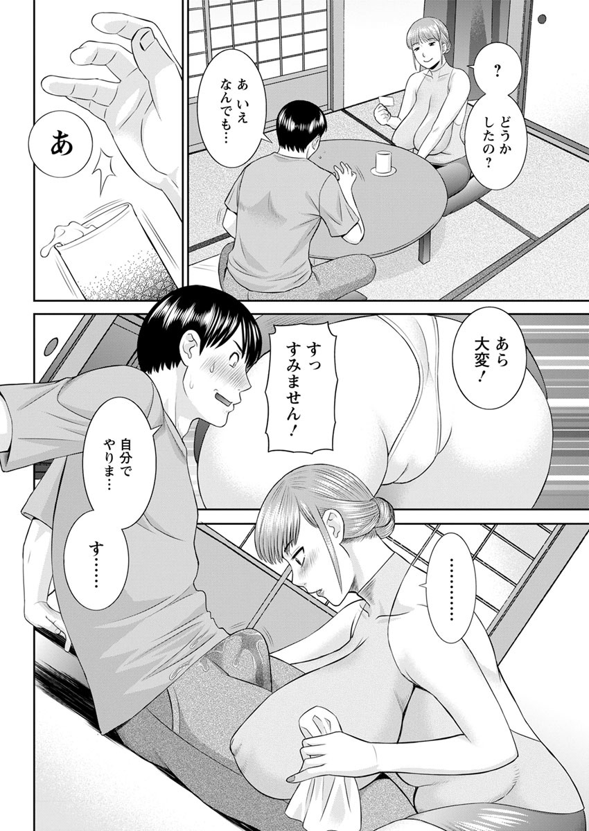 海館ひとつま学園Ch。 1-6、8-18