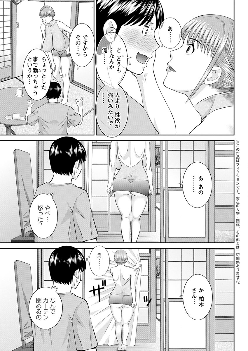 海館ひとつま学園Ch。 1-6、8-18