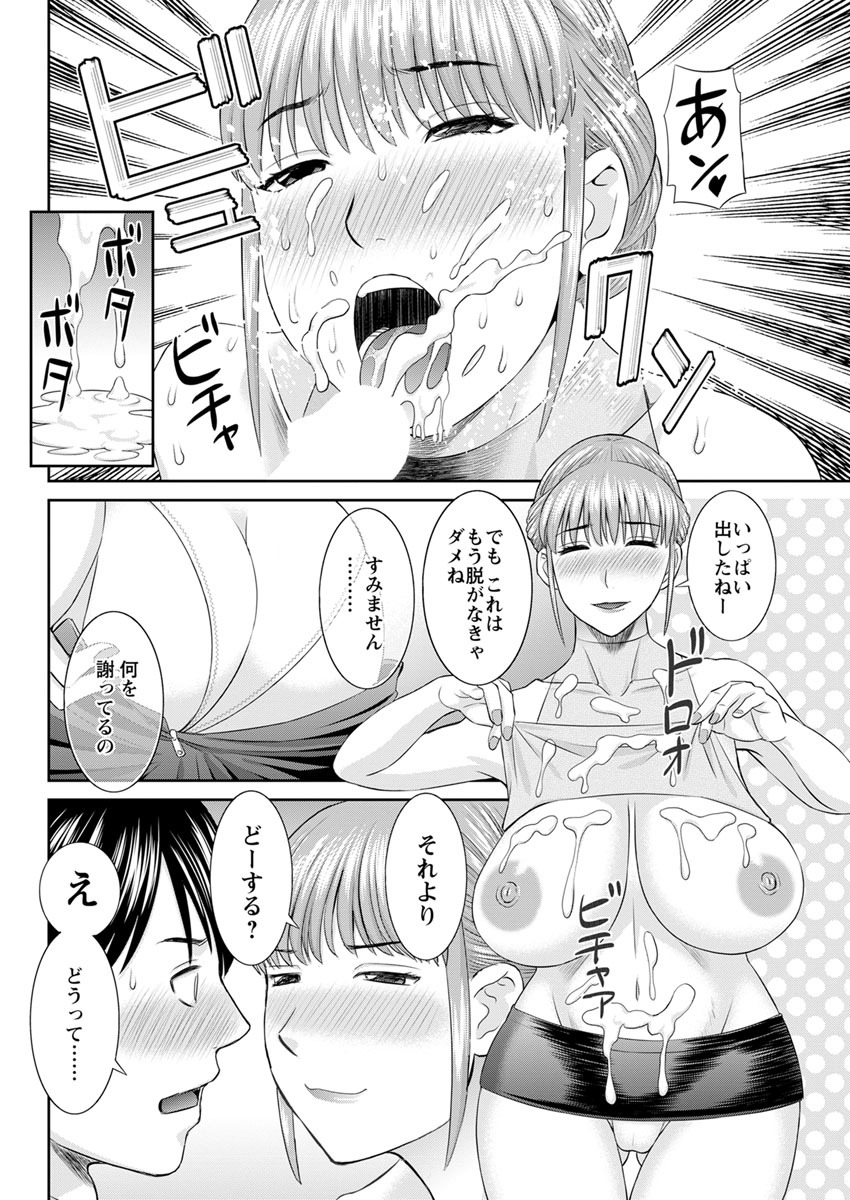 海館ひとつま学園Ch。 1-6、8-18