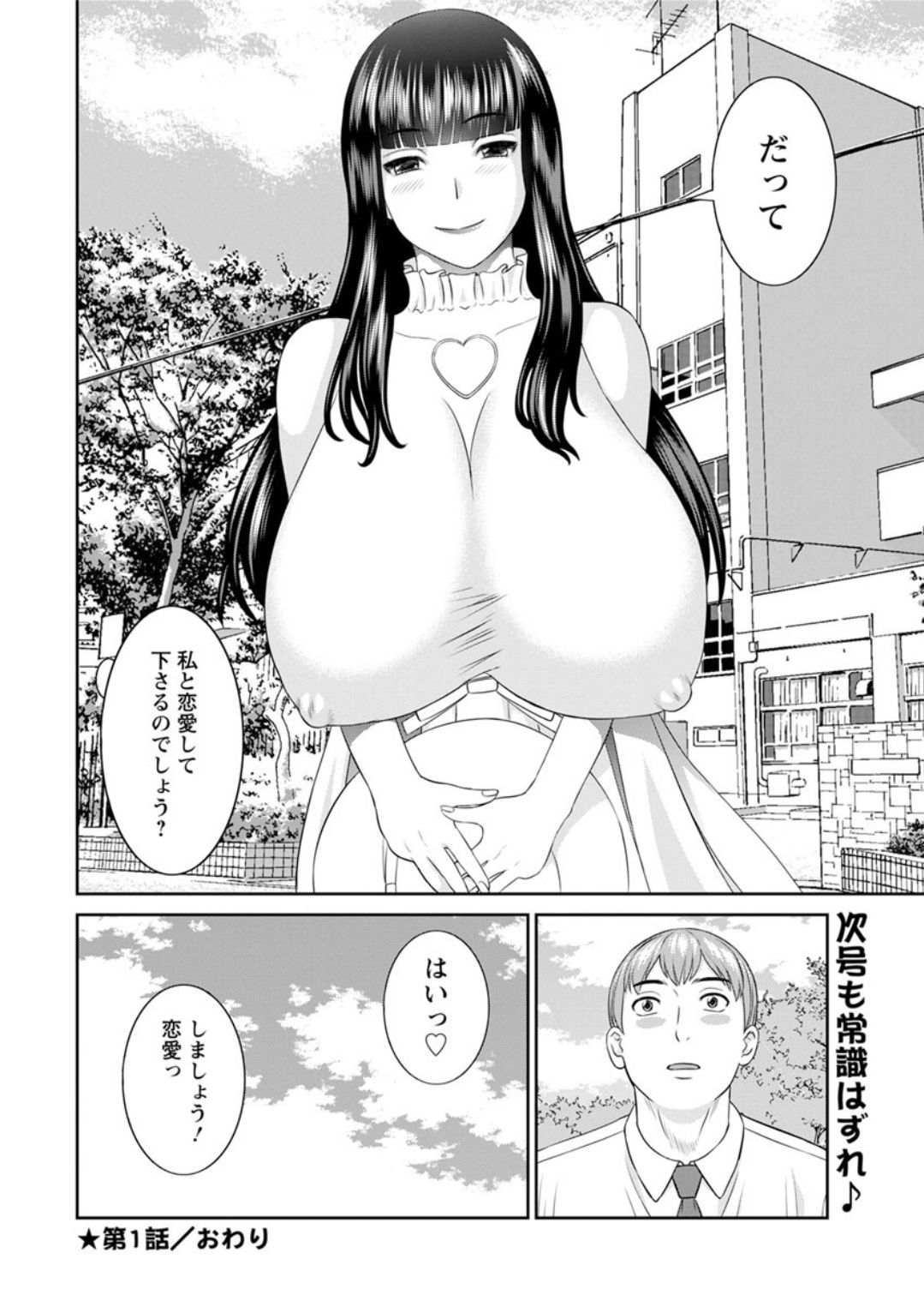 海館ひとつま学園Ch。 1-6、8-18