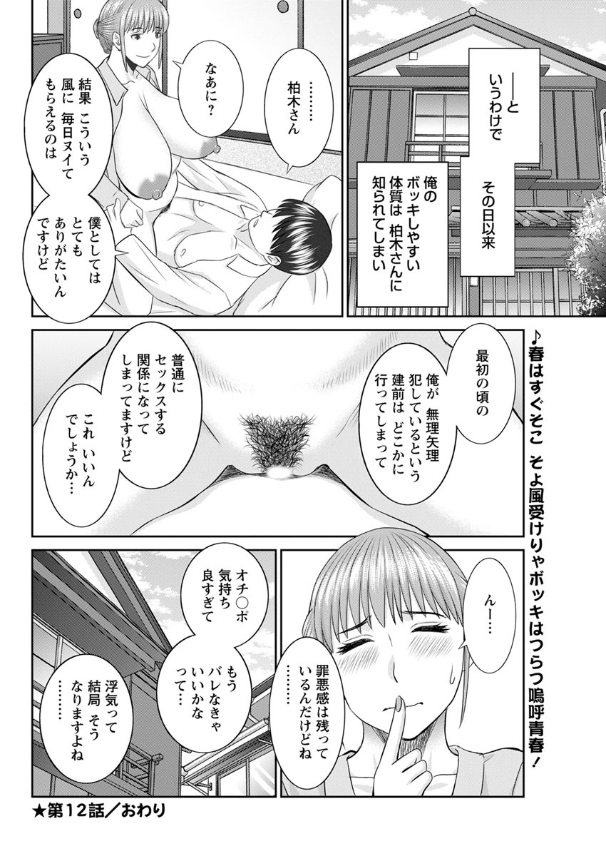 海館ひとつま学園Ch。 1-6、8-18