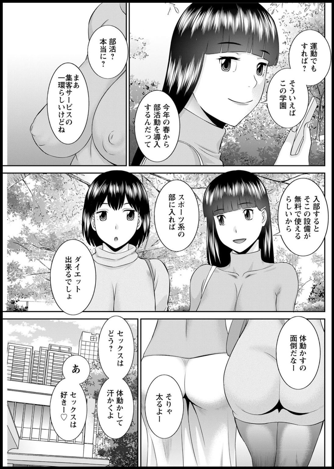 海館ひとつま学園Ch。 1-6、8-18