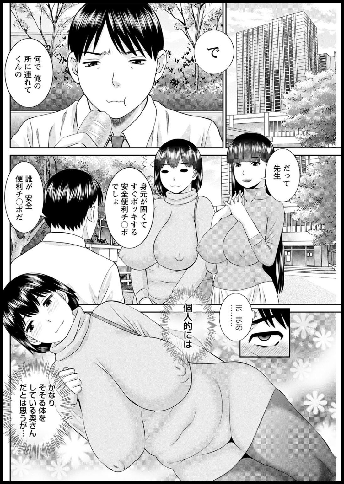 海館ひとつま学園Ch。 1-6、8-18