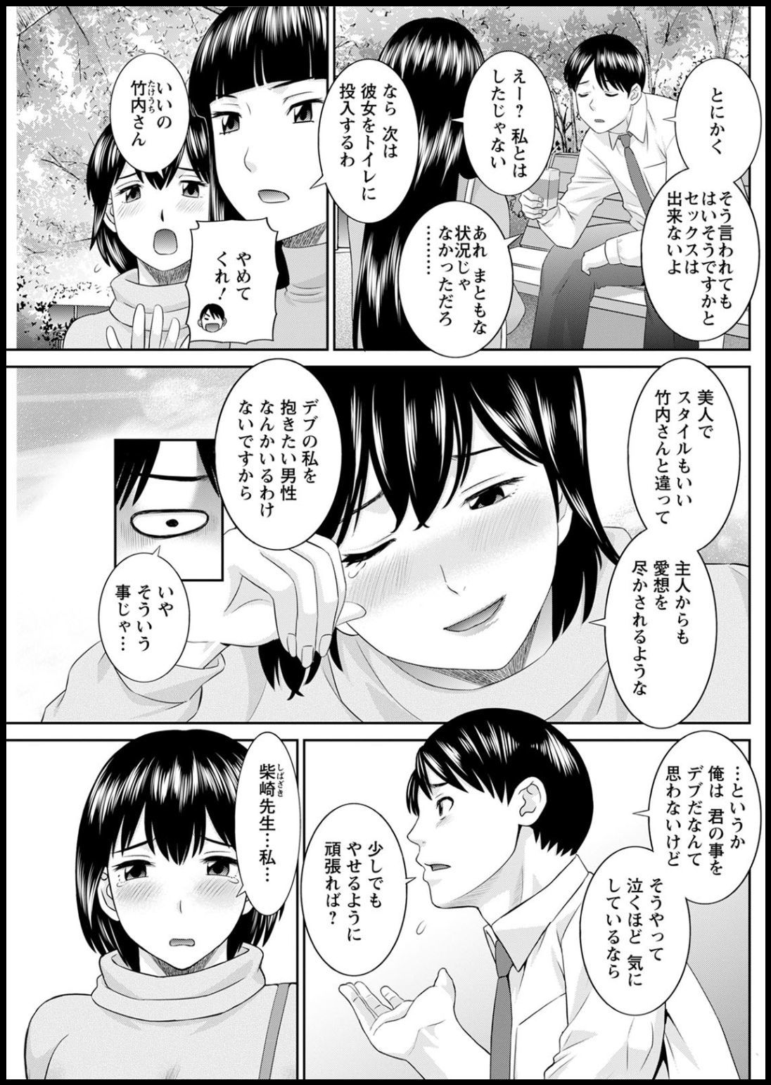 海館ひとつま学園Ch。 1-6、8-18