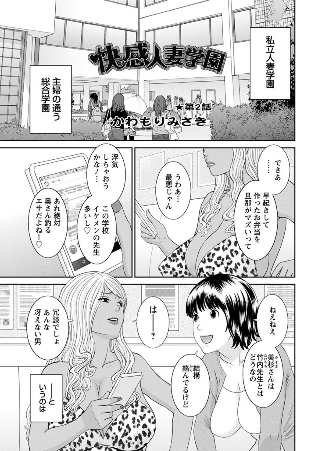 海館ひとつま学園Ch。 1-6、8-18
