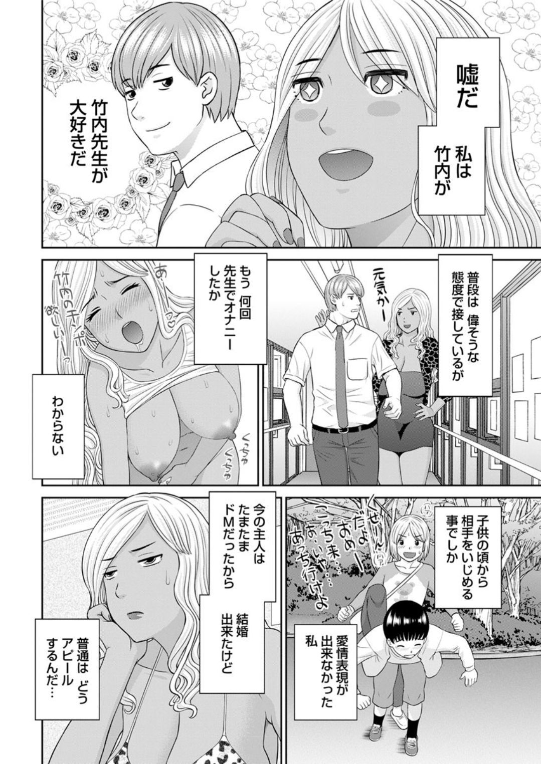 海館ひとつま学園Ch。 1-6、8-18