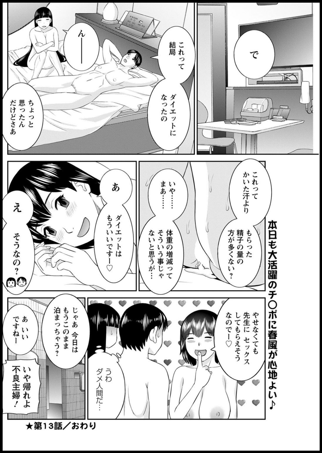 海館ひとつま学園Ch。 1-6、8-18