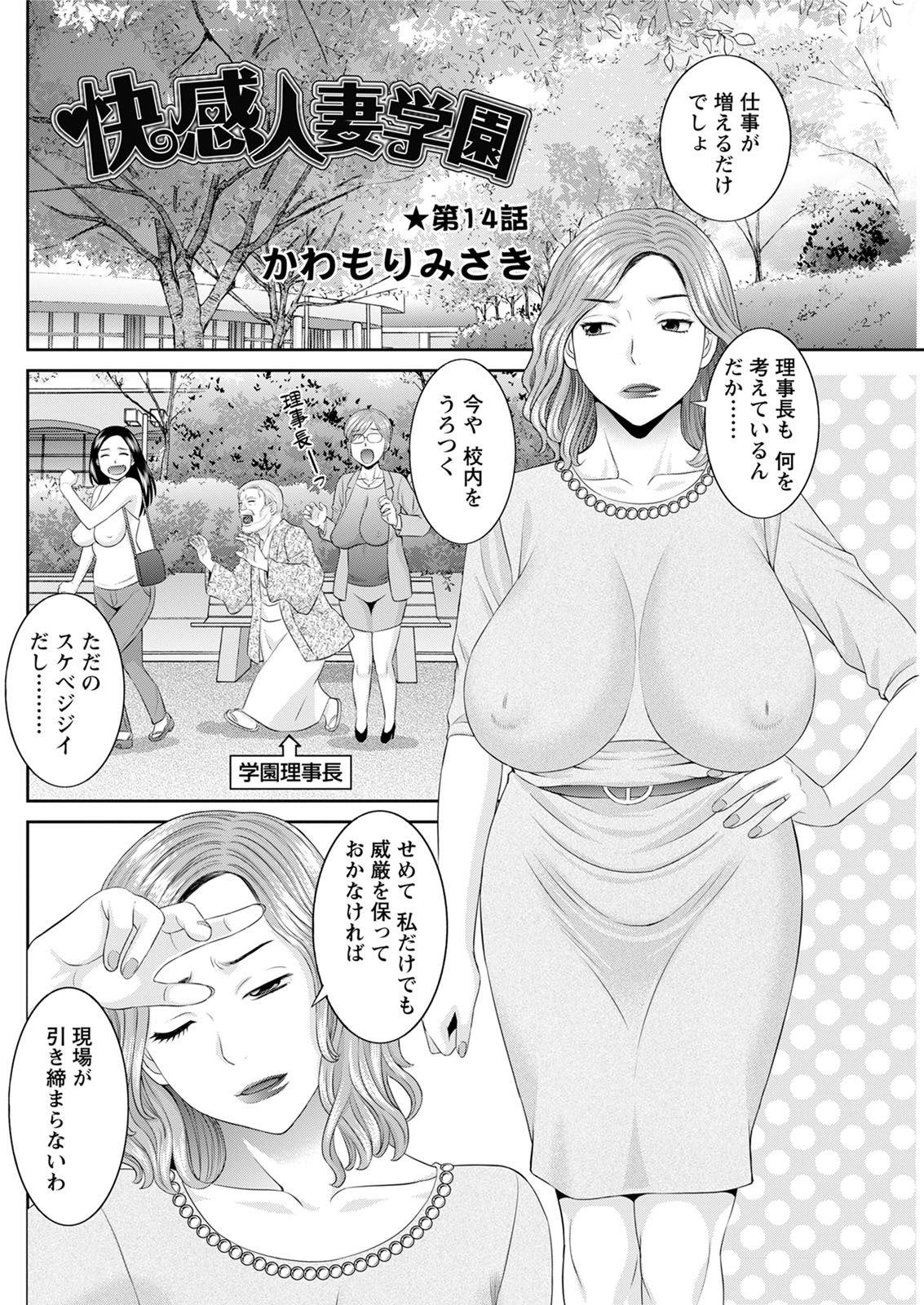 海館ひとつま学園Ch。 1-6、8-18