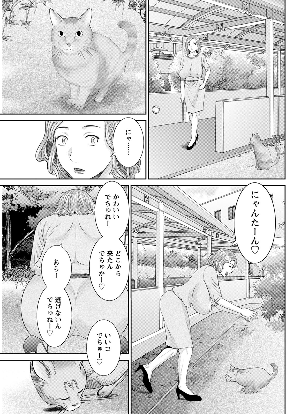 海館ひとつま学園Ch。 1-6、8-18