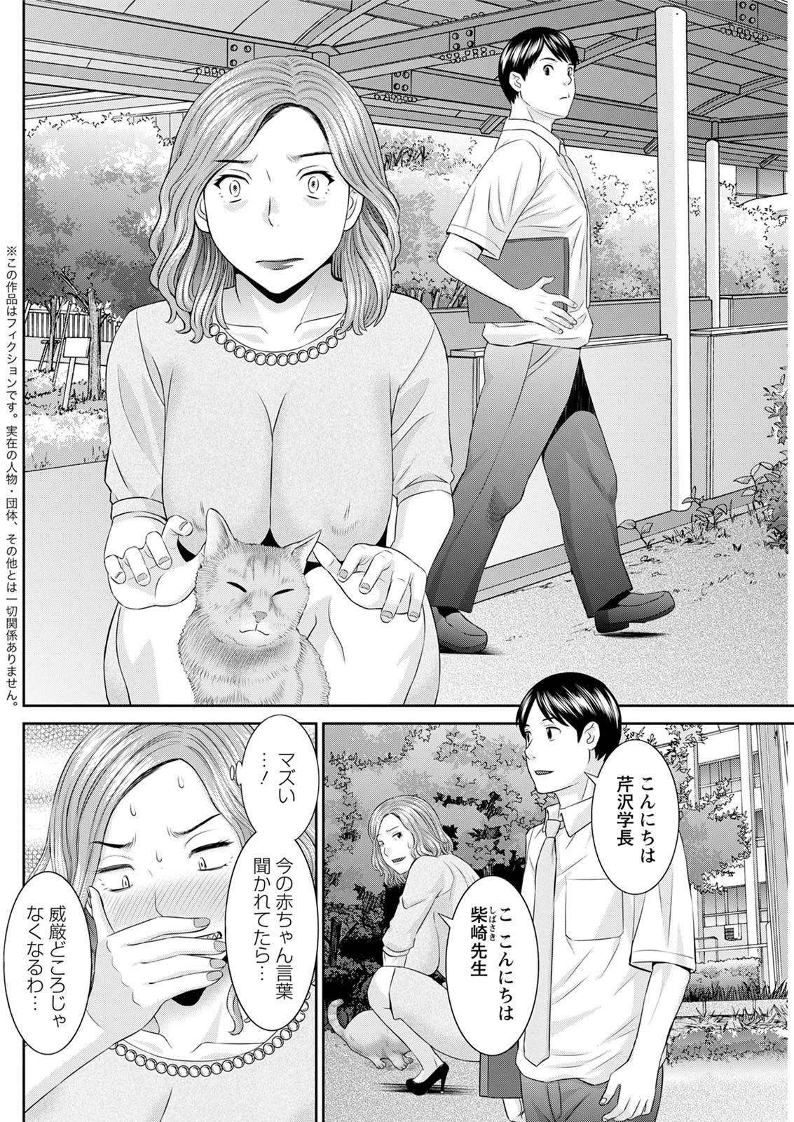 海館ひとつま学園Ch。 1-6、8-18