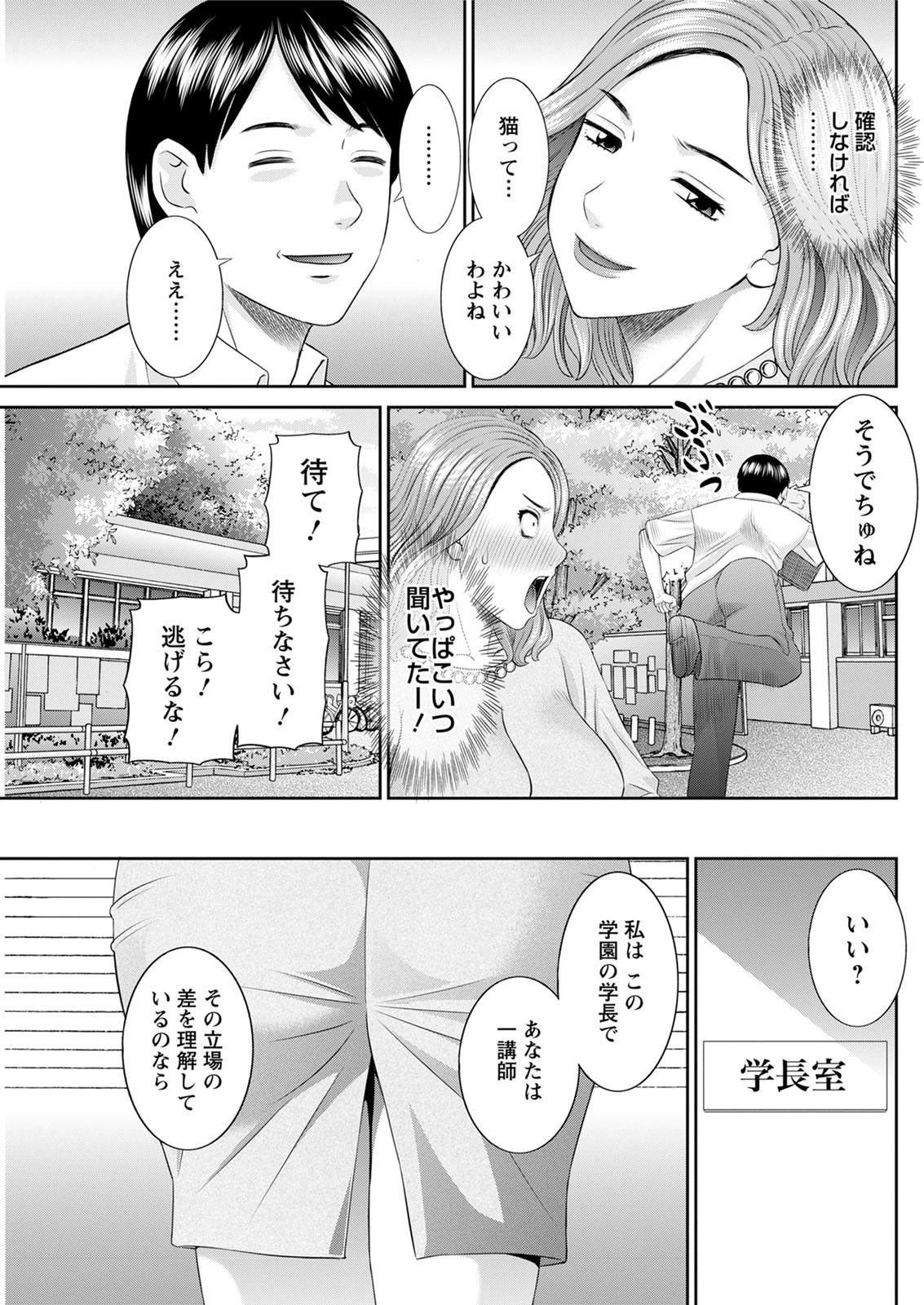 海館ひとつま学園Ch。 1-6、8-18