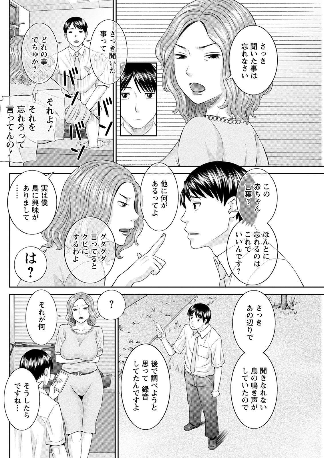 海館ひとつま学園Ch。 1-6、8-18