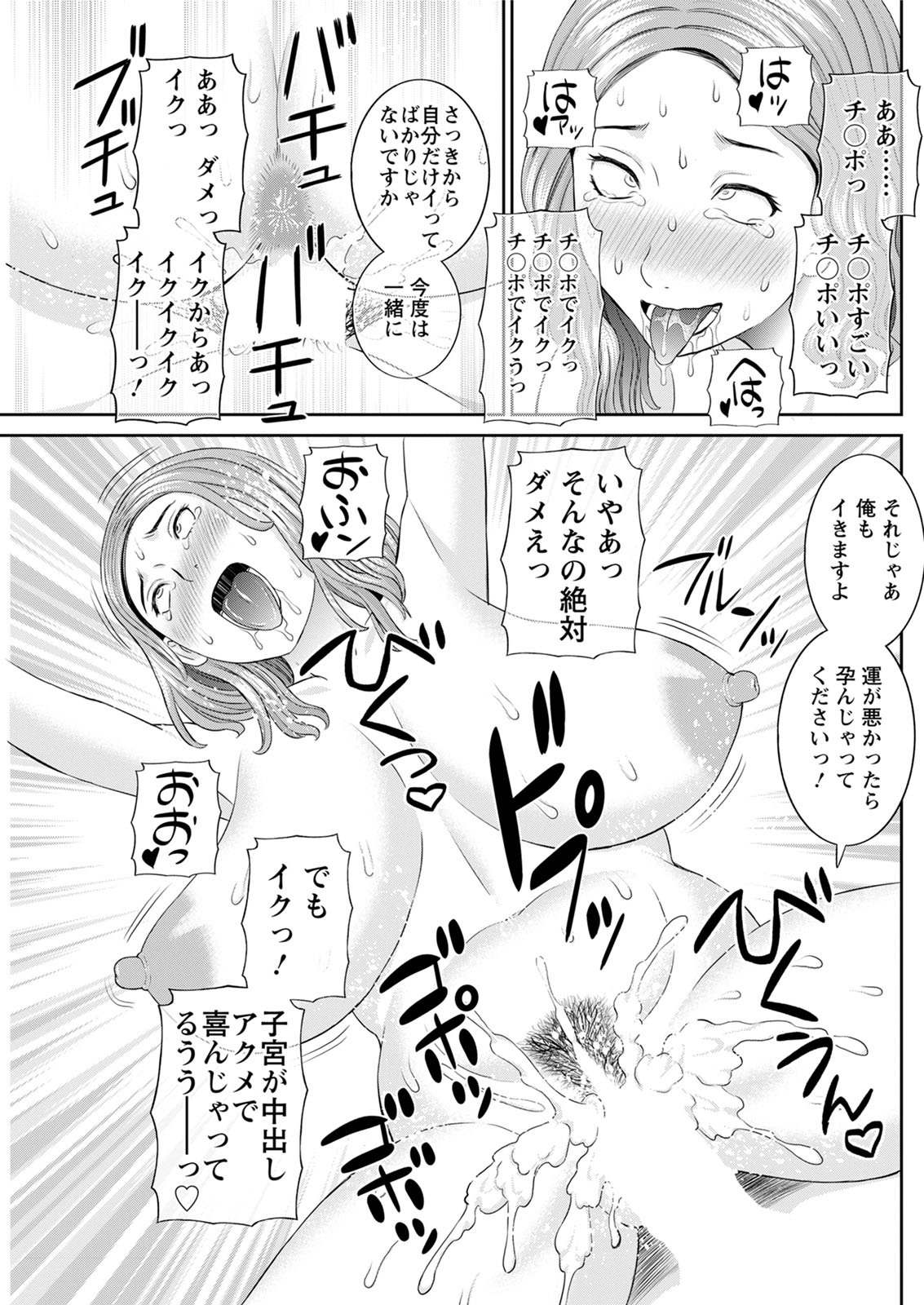 海館ひとつま学園Ch。 1-6、8-18