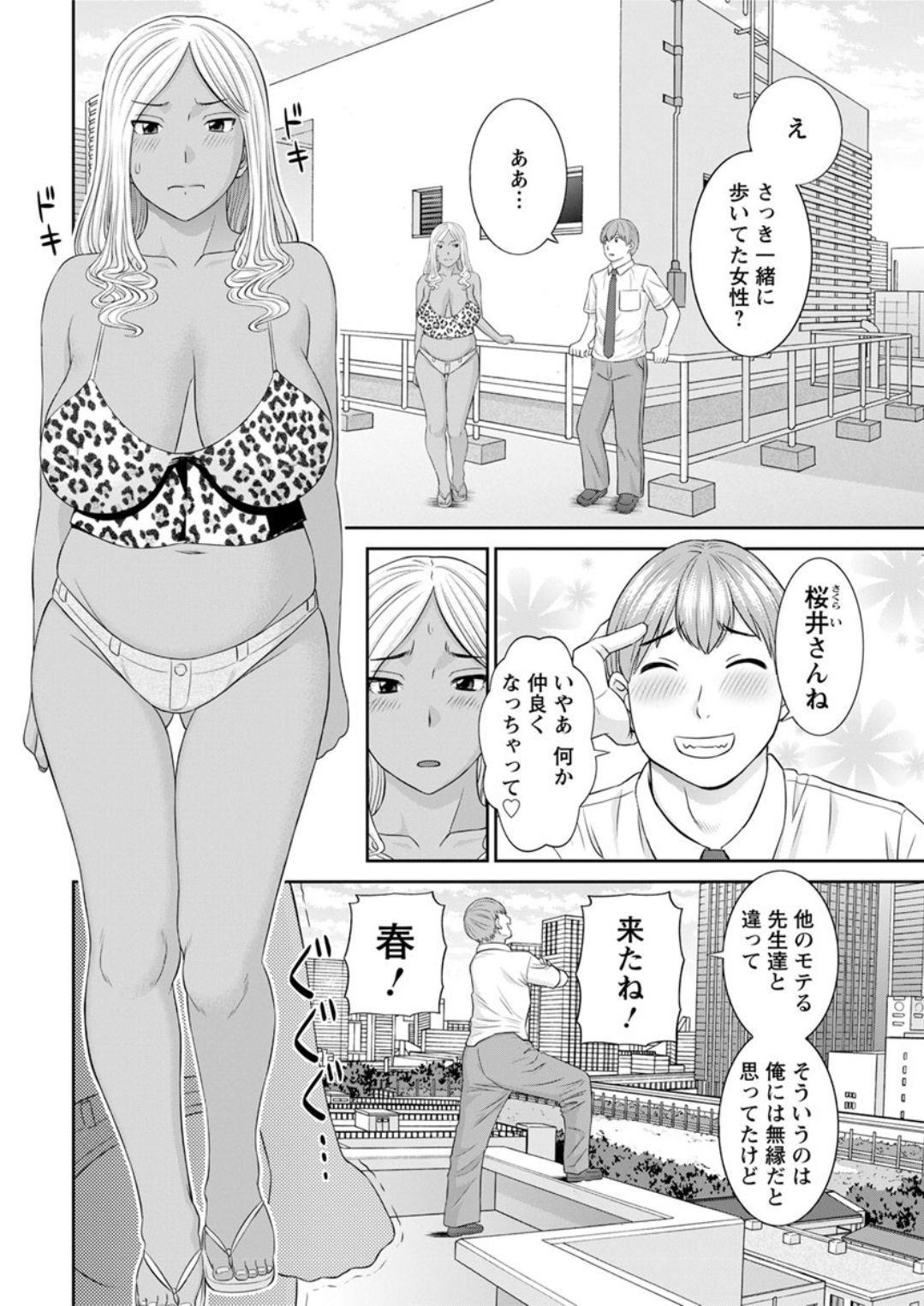 海館ひとつま学園Ch。 1-6、8-18