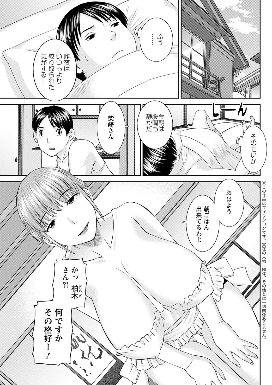 海館ひとつま学園Ch。 1-6、8-18